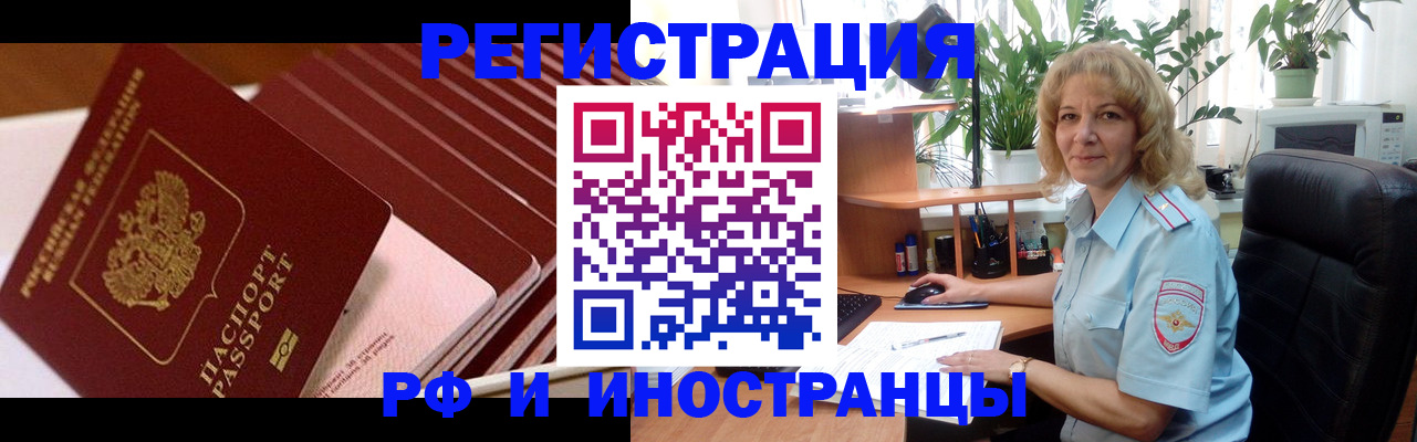 прописка ребенка в Кызыле