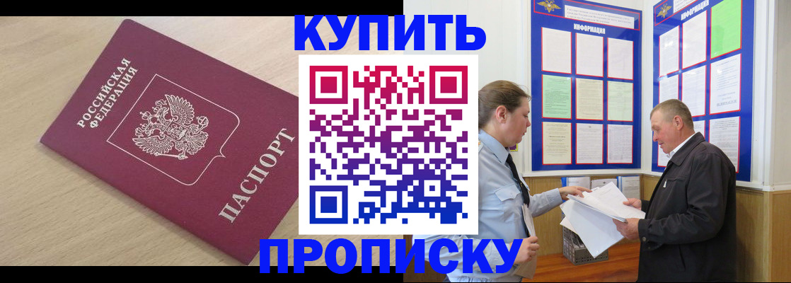 временная регистрация недорого в Кызыле