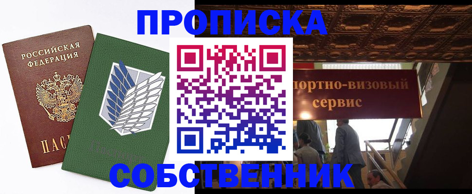 регистрация для школы в Кызыле