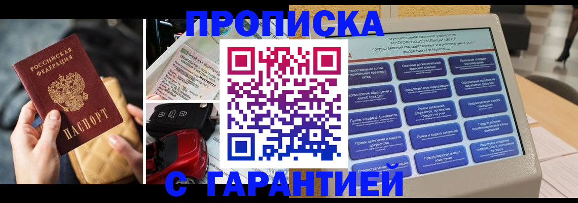 временная регистрация адрес в Кызыле